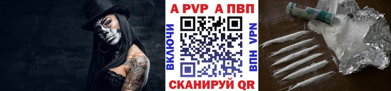 как найти закладки  Севск  A PVP Соль 