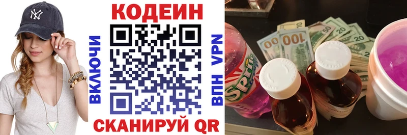 Кодеиновый сироп Lean напиток Lean (лин)  Севск 