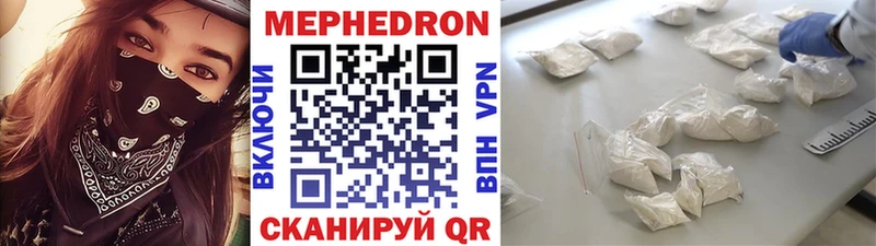 купить наркотик Севск кракен зеркало Мефедрон кристаллы