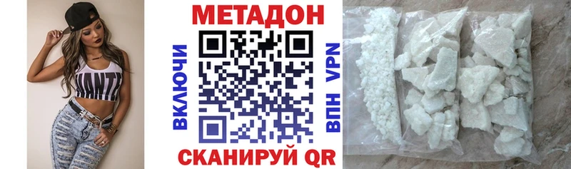 купить закладку  blacksprut ONION  МЕТАДОН VHQ  Севск 